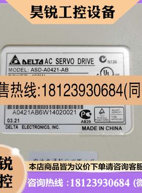 议价:台达伺服驱动器ASDA0421AB 400W原装