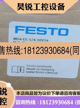 议价:费斯托542578MS4EE1410V24