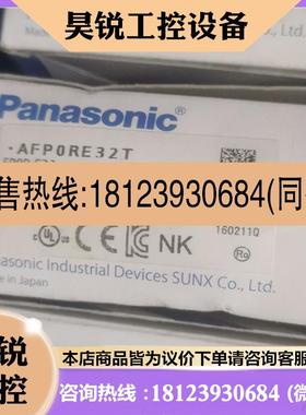 议价:FP0RE32T AFP0RE32TPLC FPG-XY64D2T FPG-PP21 FPG-CCLS