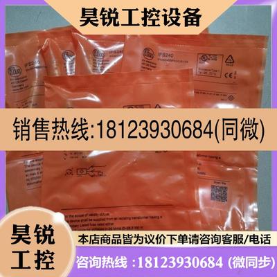 议价:原装 品牌型号 IFM易福门 IFS240 IFS230