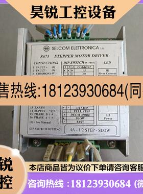 议价:SELCOM电机驱动器S673,G.D2534902587