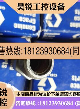 议价:固瑞克配件C27014 RS