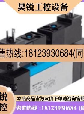 议价:费斯托FESTO 电磁阀 JMN2H-52-D-02  161092  现货