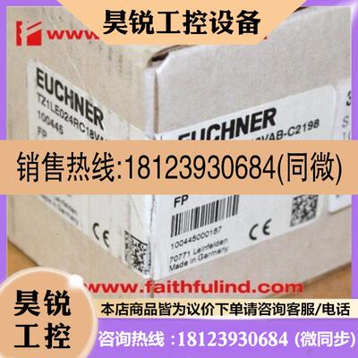 议价:Euchner 100445 安士能安全开关 TZ1LE024RC18VAB-C219