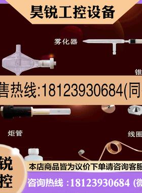 议价:用于赛默飞ICPMS内标管1320040   12根包 I拍前