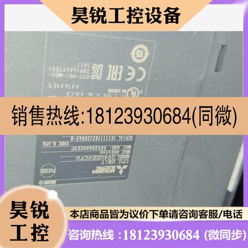 议价:三菱Q04UDEHCPU正常好