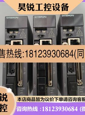 议价:三菱 Q172DRCPU,如图 实物拍摄