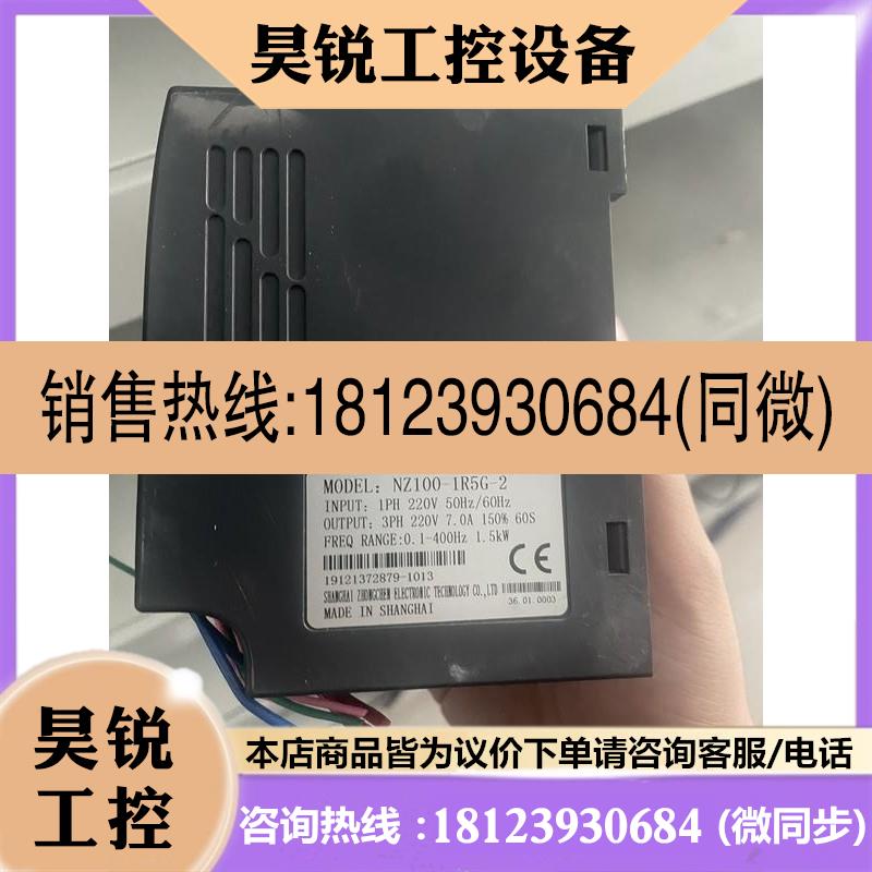 议价:95新上海众辰ZONCN变频器NZ100-1R5G-2