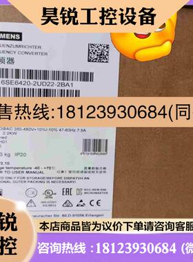 议价:6SE6420-2UD22-2BA1西门子MM420变频拍前