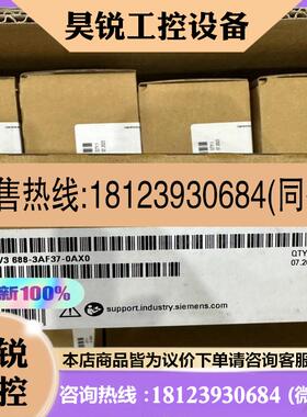 议价:库存6AV3688-3AF37-0AX0适用