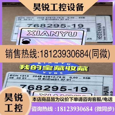 议价:768295-19 Ecn1313 海德汉编码器未拆封库拍前