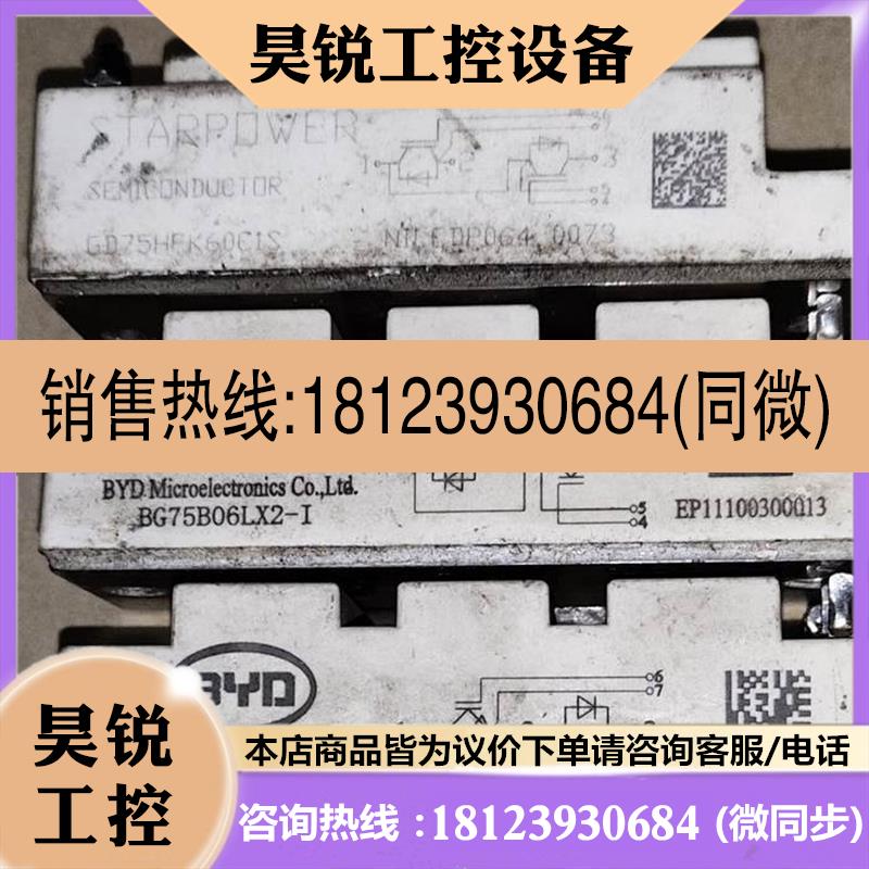 议价:GD75HFK60C1S BG75B06LX2-IBG100