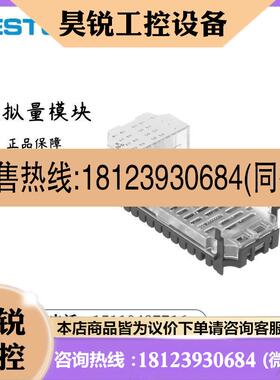 议价:费斯托 FESTO 模拟量模块 CPX-4AE-TC 553594 现货