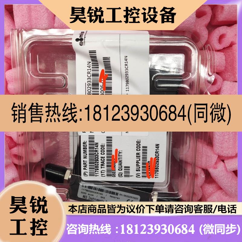议价:MKS 质量流量计 1179B02933CR14N 3000sccm NH3 原包装现货