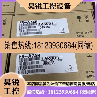 议价:FR-A7AR 原装三菱变频器A740 F740系列通讯卡 PG卡 选卡