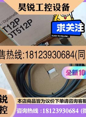 议价:DT12P.DT32N.DT512P.DT32P.DT12N适用