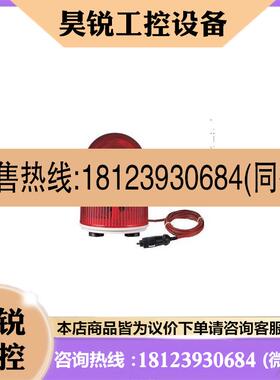 议价:正品Q-LIGHT可莱特磁吸式旋转信号灯S100M100%原装
