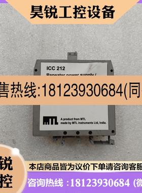 议价:ICC212 MTL安全栅,实物拍摄