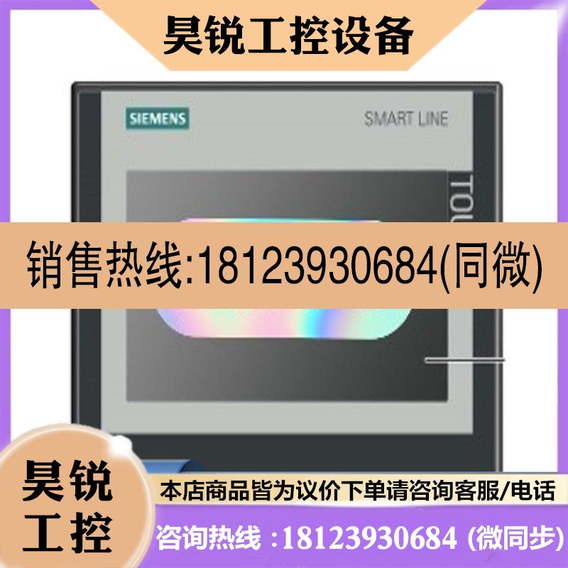 议价:触摸屏西门子 SMART 系列HMI  6AV664