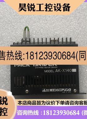 议价:日本PACKDRIVER旭工驱动器AK-X140B