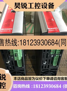 议价:倍福驱动器AX2003AS