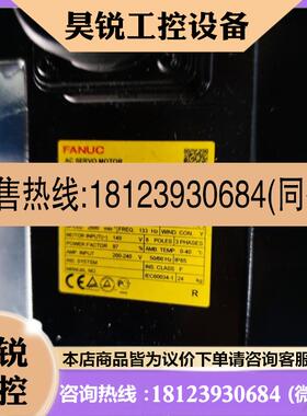 议价:发那科电机A06B-0041-B6050042,九五成新带