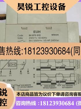 议价:高诺斯继电器EUH 84872010