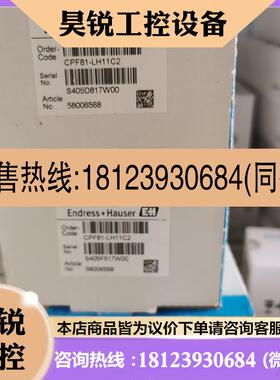 议价:E+H电极CPF81-LH11C2原装实物拍