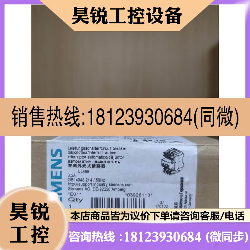 议价:3RV2811-1DD10 库存