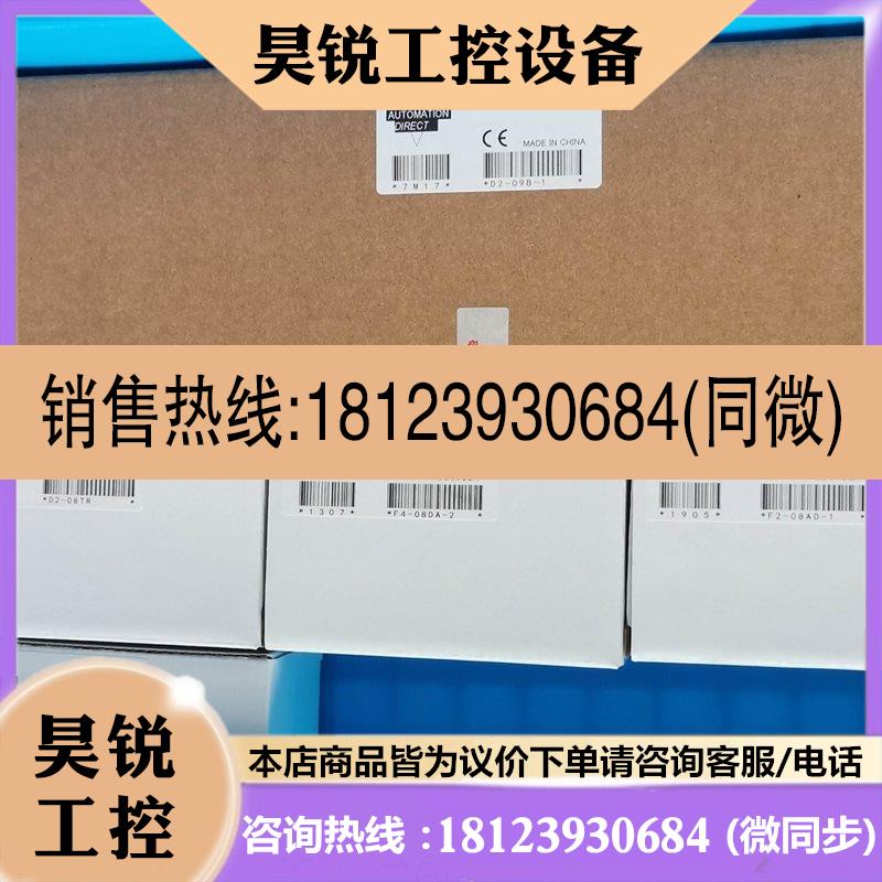 议价:D2-09B-1/08ND3/08CDR/D2-08TD1 F2-04AD-2/F2-02DA-1