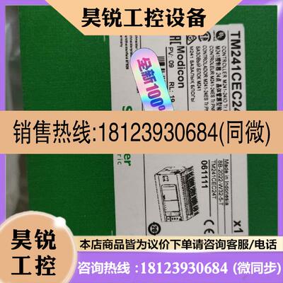 议价:TM241CEC24T