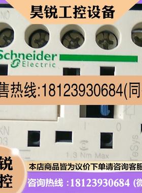 议价:接触器,CA3KN40BD3,,有8个,。