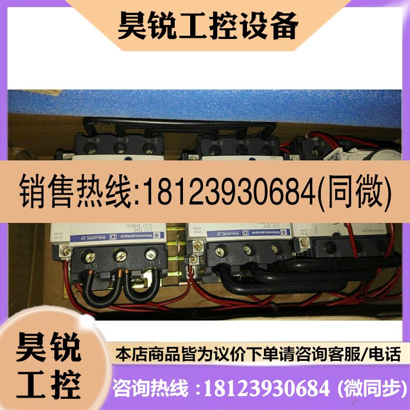 议价:施耐德星三角接触器启动组施耐德LC1D4011星三角启动器一