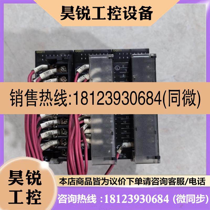 议价:欧姆龙PLC模块CJ1W-OC211 OC211 0C211 原装件
