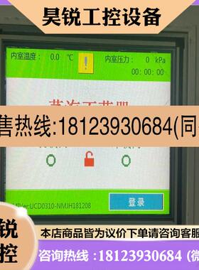 议价:57寸 彩色 LED 显示屏 G057VVSN-01H