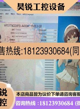 议价:海力士PE6110 1920GB 22110 企业级固态硬盘拍前