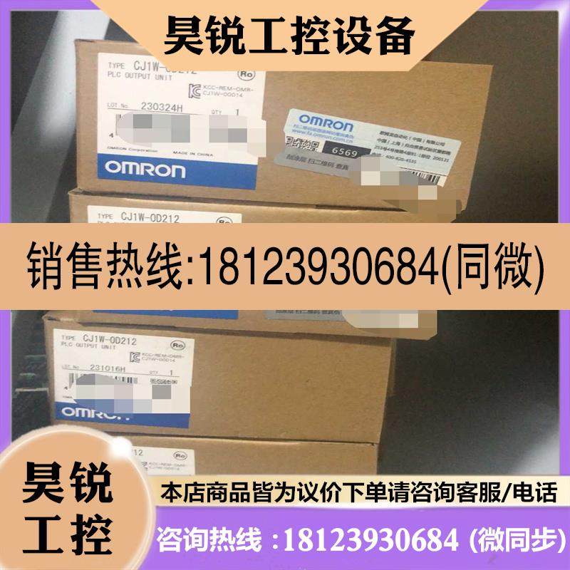 议价:欧姆龙模块CJ1W-OD212原装需要的联系