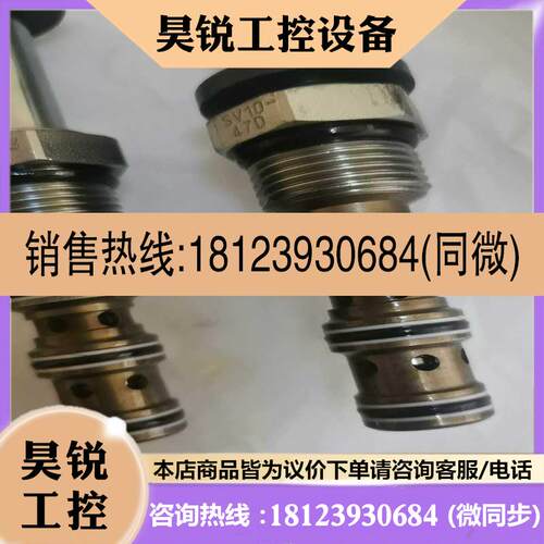 议价:溢价~海德福斯SV10-47D阀芯设备拆下来的一次没用
