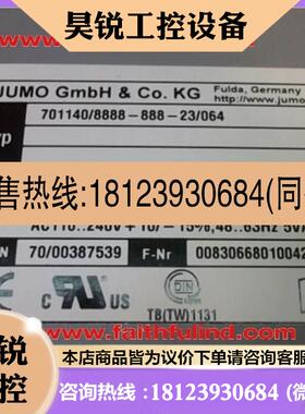议价:Jumo 00387539 久茂温度变送模块 701140/8888-888-2