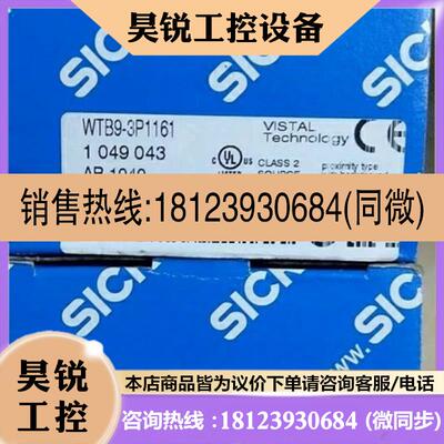 议价:1049043 WTB9-3P1161 1049042 WTB9-3P1111 1049047 WTB9-3
