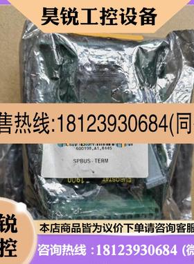 议价:康士伯 SPBUS-TERM 600198 A1 8445