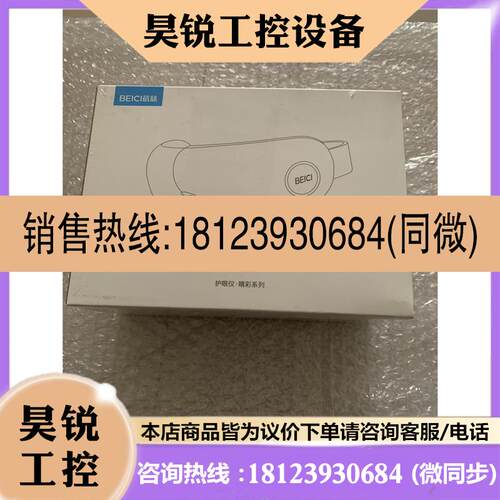 议价:Beici BA502A蓓慈眼保仪-木兰灰-BA502A