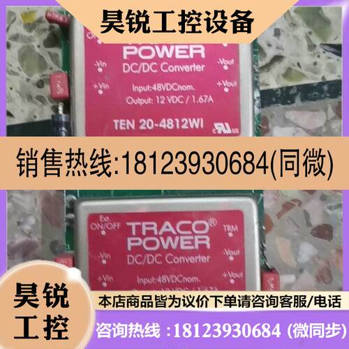 议价:TEN25-2422 。TEN20-4812WI,TEN2