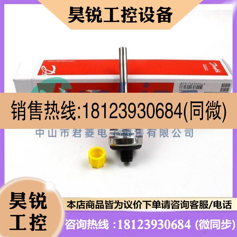 议价:丹佛斯温度传感器MBT3560 084Z4050 084Z4038 084Z4033议