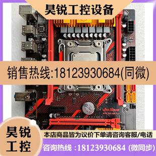 议价 JIESHUO X79主板 带m.2接口 2670V2