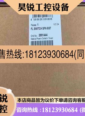 议价:菲尼克斯千兆以太网交换机2891444