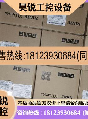 议价:库存库存信捷XD548PT6E自带6轴脉冲输