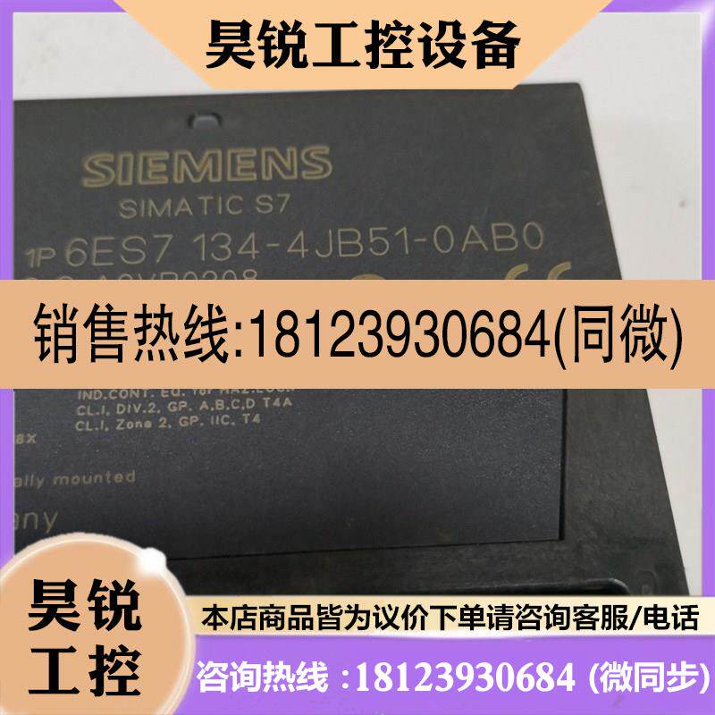 议价:西门子温度模拟量模块6ES7134-4AJ B51-0AB0实物拍摄实产品