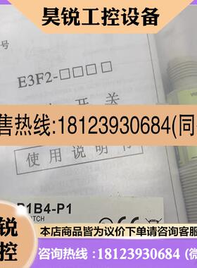 议价:光电开关 E3F2-R4B4-P1 E3F2-R4B4-P1