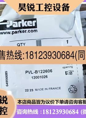 议价:派克气动阀PVLB122606原装拍前先